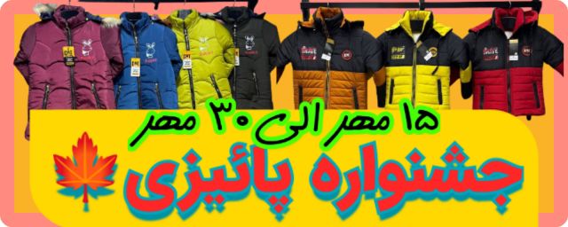 تخفیف ویژه